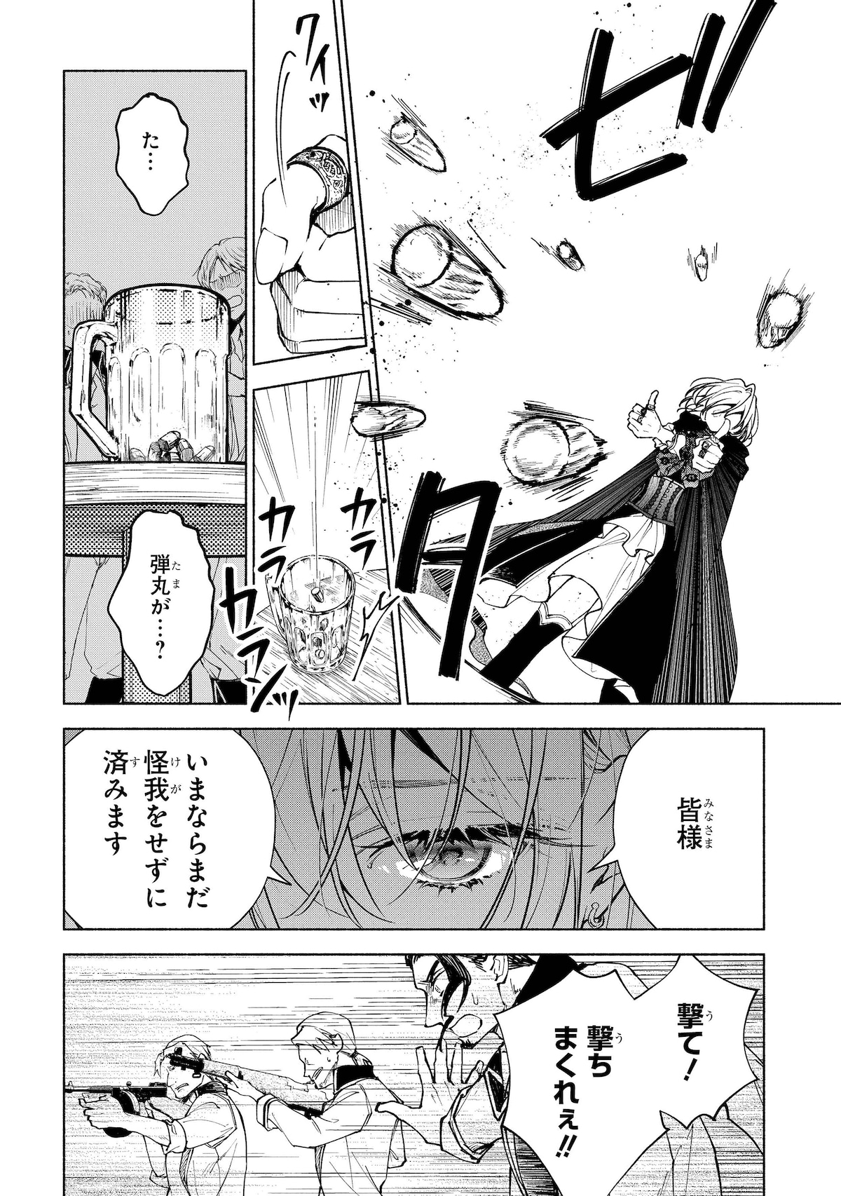 「血契のアナスタシア」