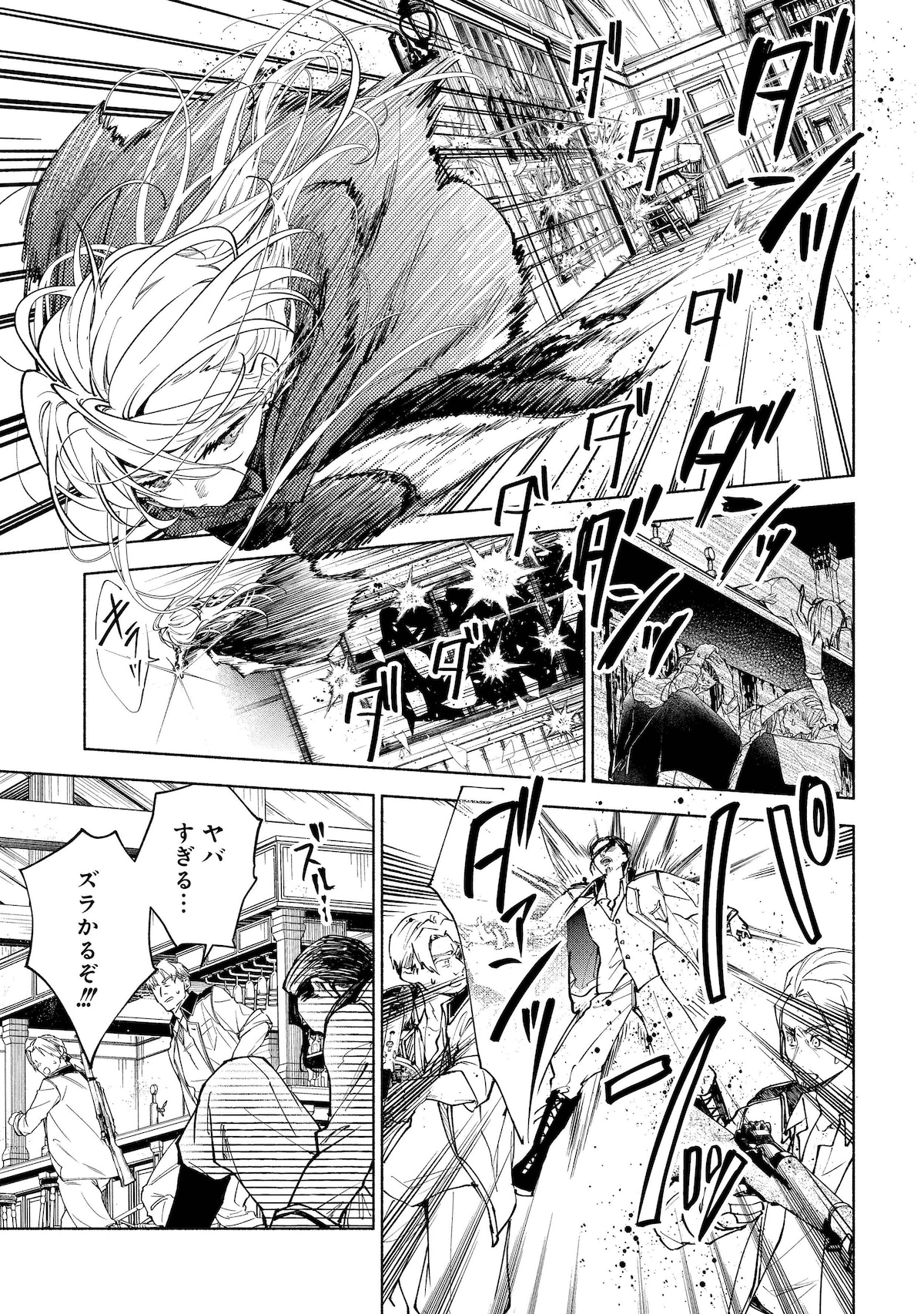 「血契のアナスタシア」