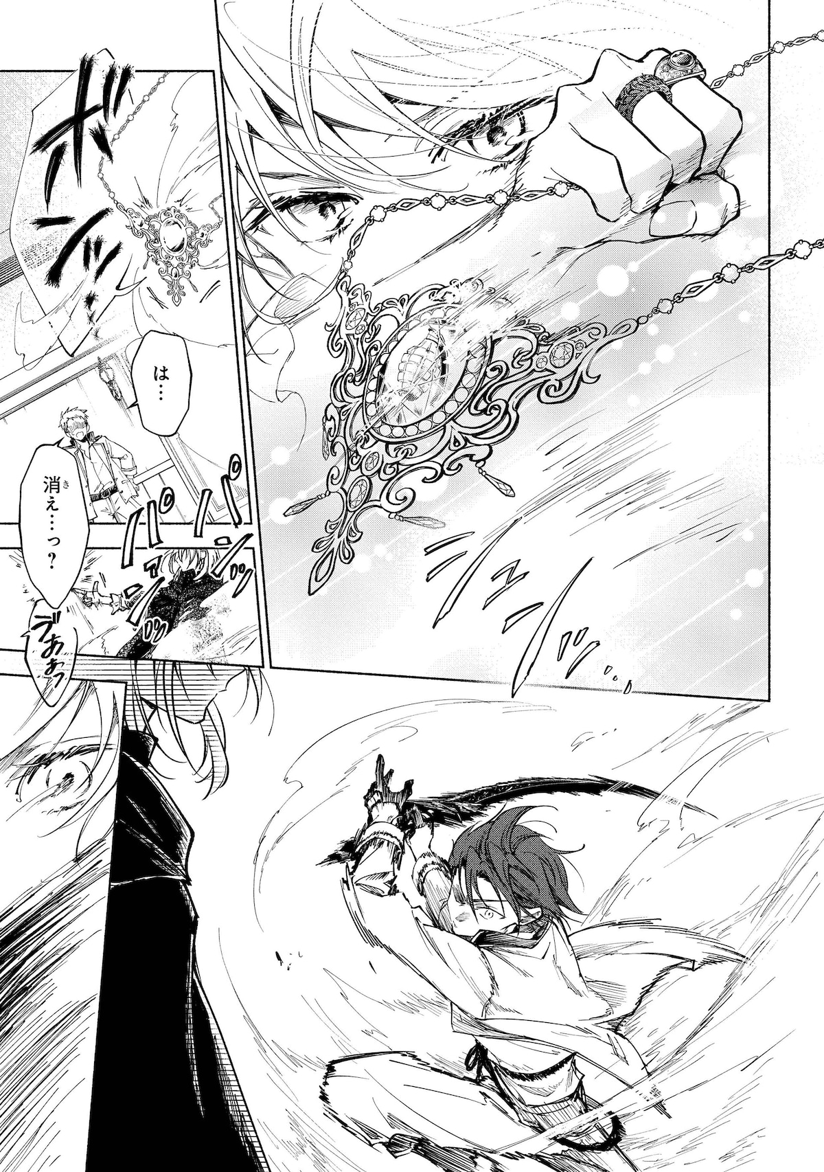 「血契のアナスタシア」