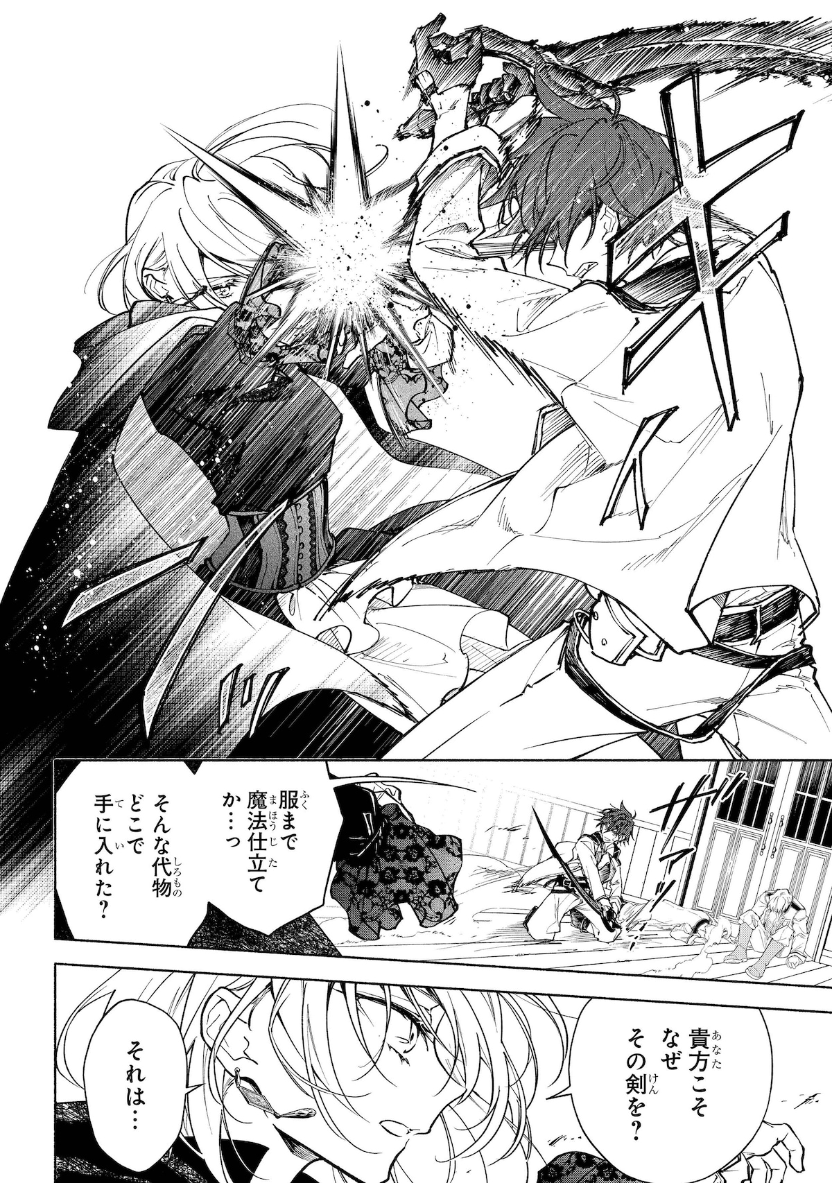 「血契のアナスタシア」