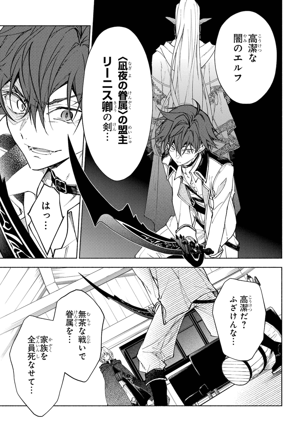 「血契のアナスタシア」