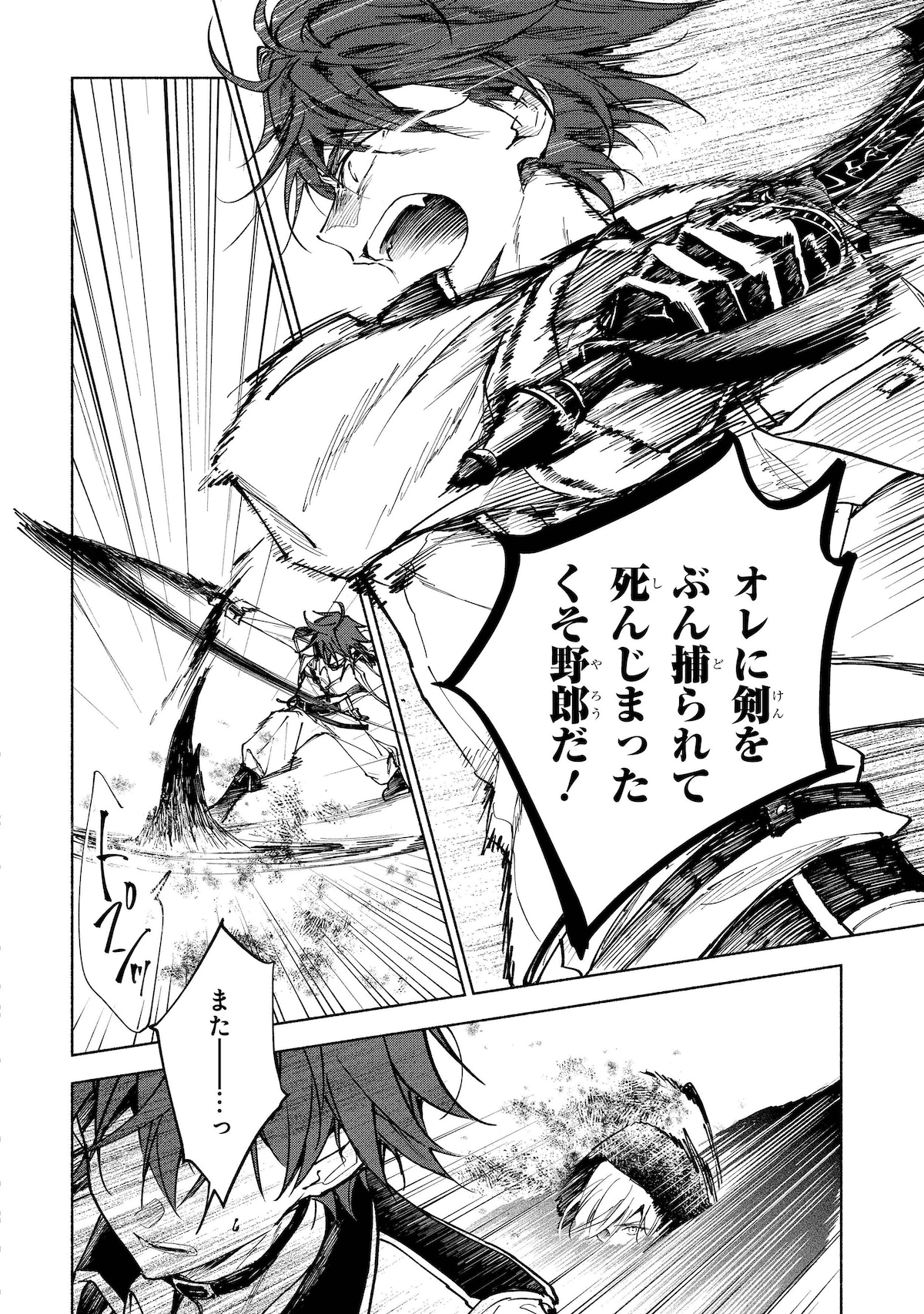 「血契のアナスタシア」