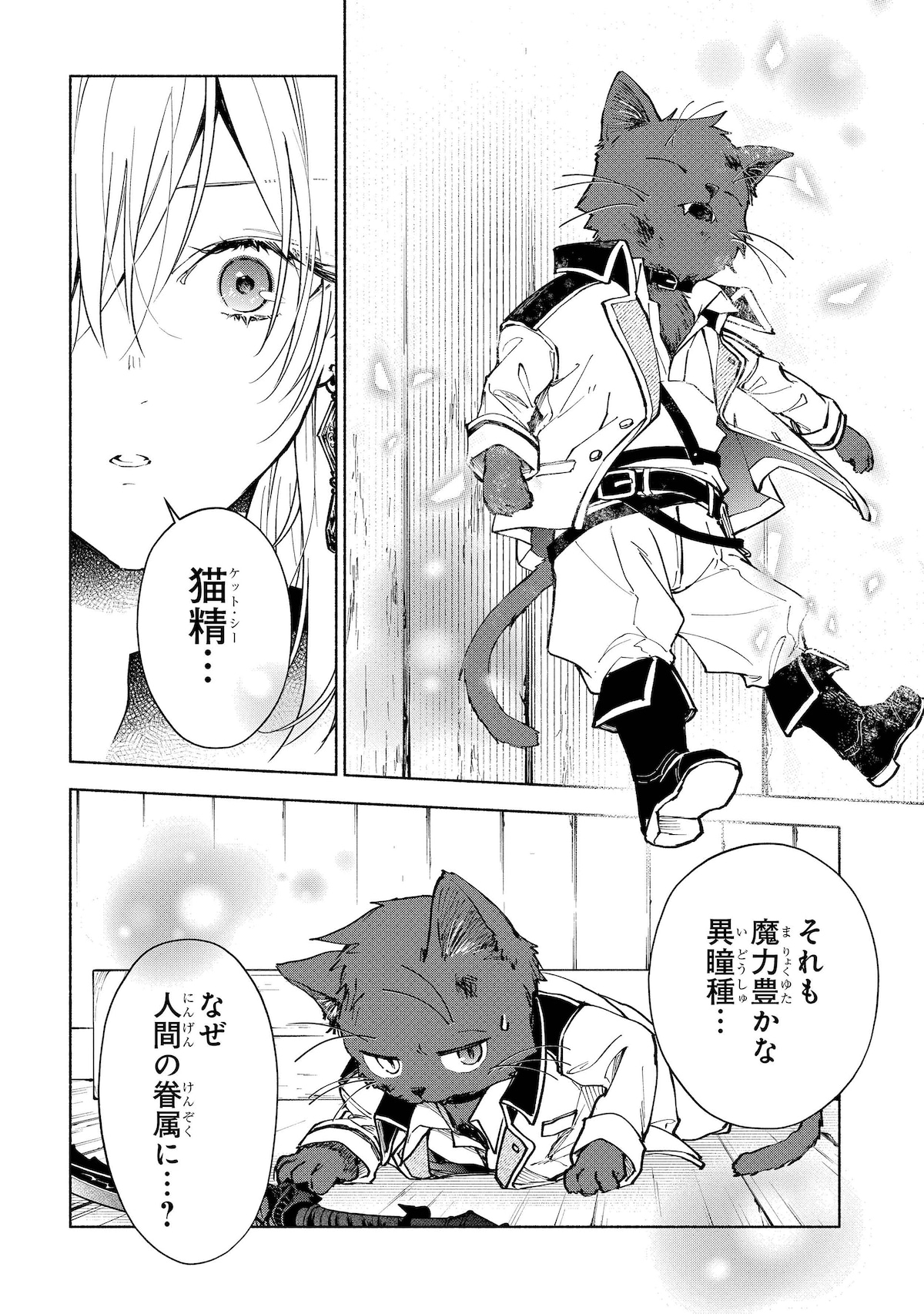 「血契のアナスタシア」