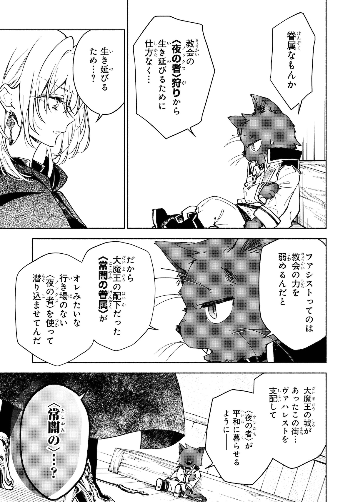 「血契のアナスタシア」