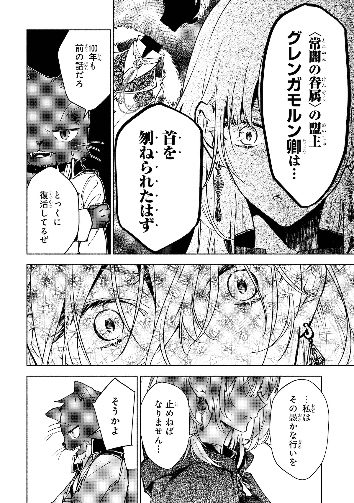 「血契のアナスタシア」