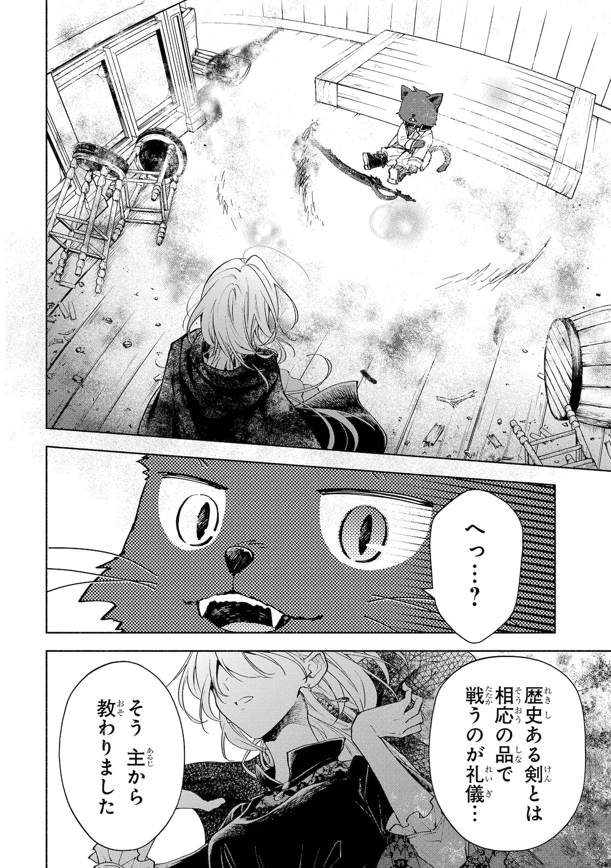 「血契のアナスタシア」