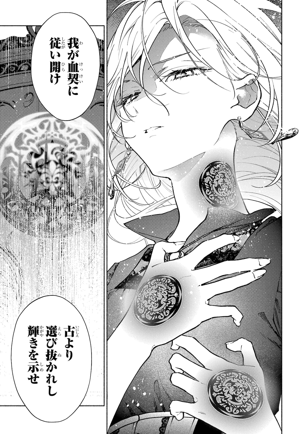 「血契のアナスタシア」