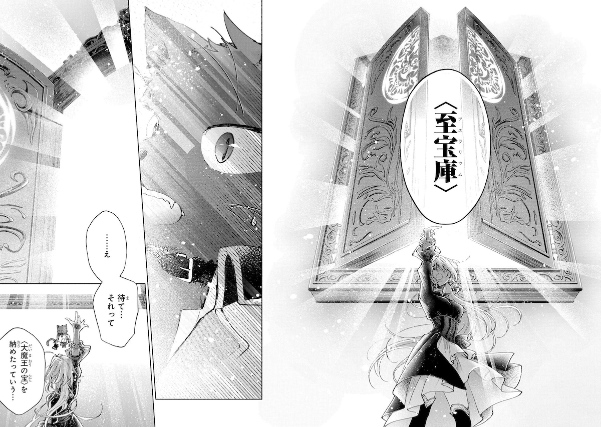 「血契のアナスタシア」