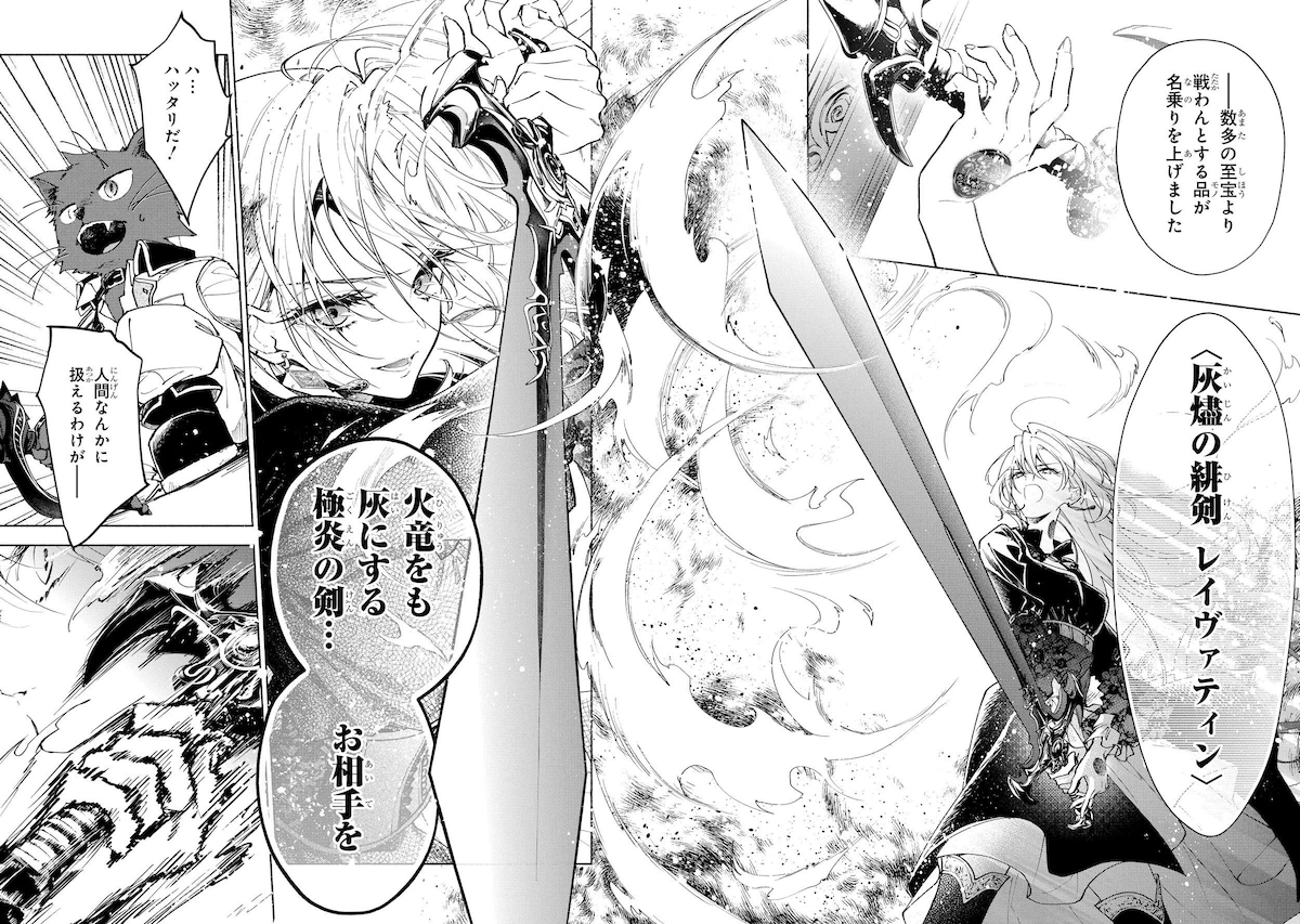 「血契のアナスタシア」