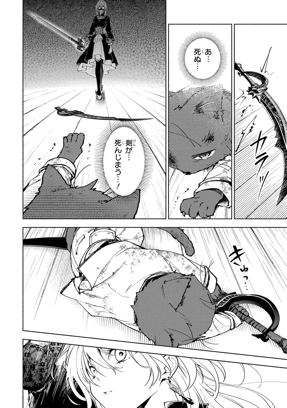 「血契のアナスタシア」