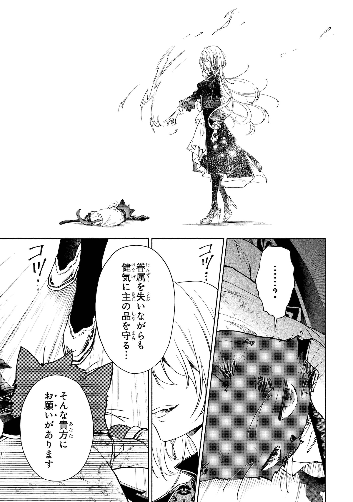 「血契のアナスタシア」