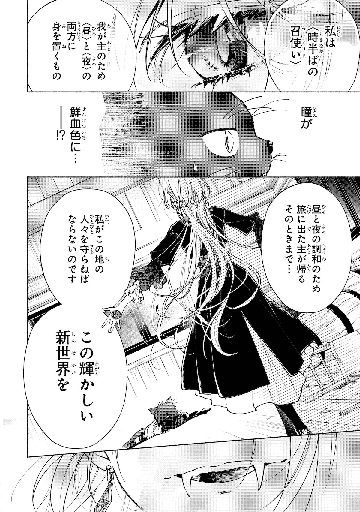 「血契のアナスタシア」