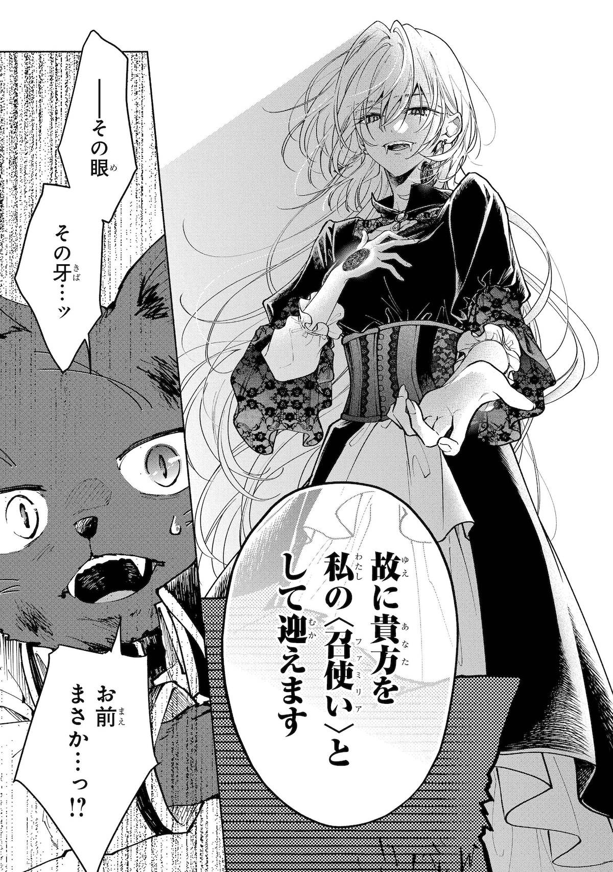 「血契のアナスタシア」