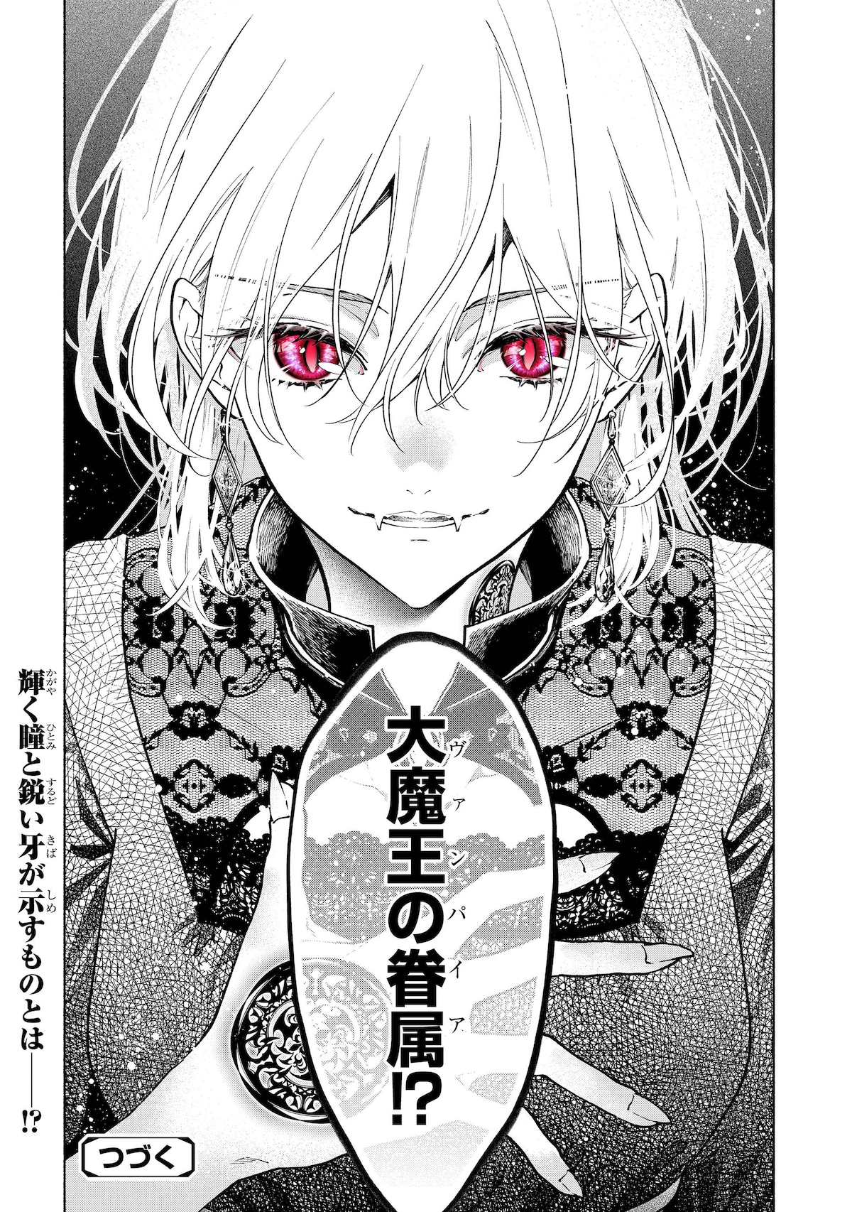 「血契のアナスタシア」