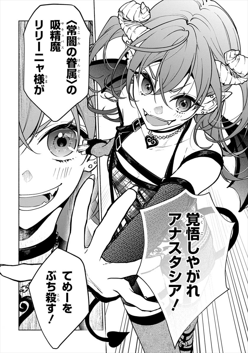 第4話より、リリーニャ。