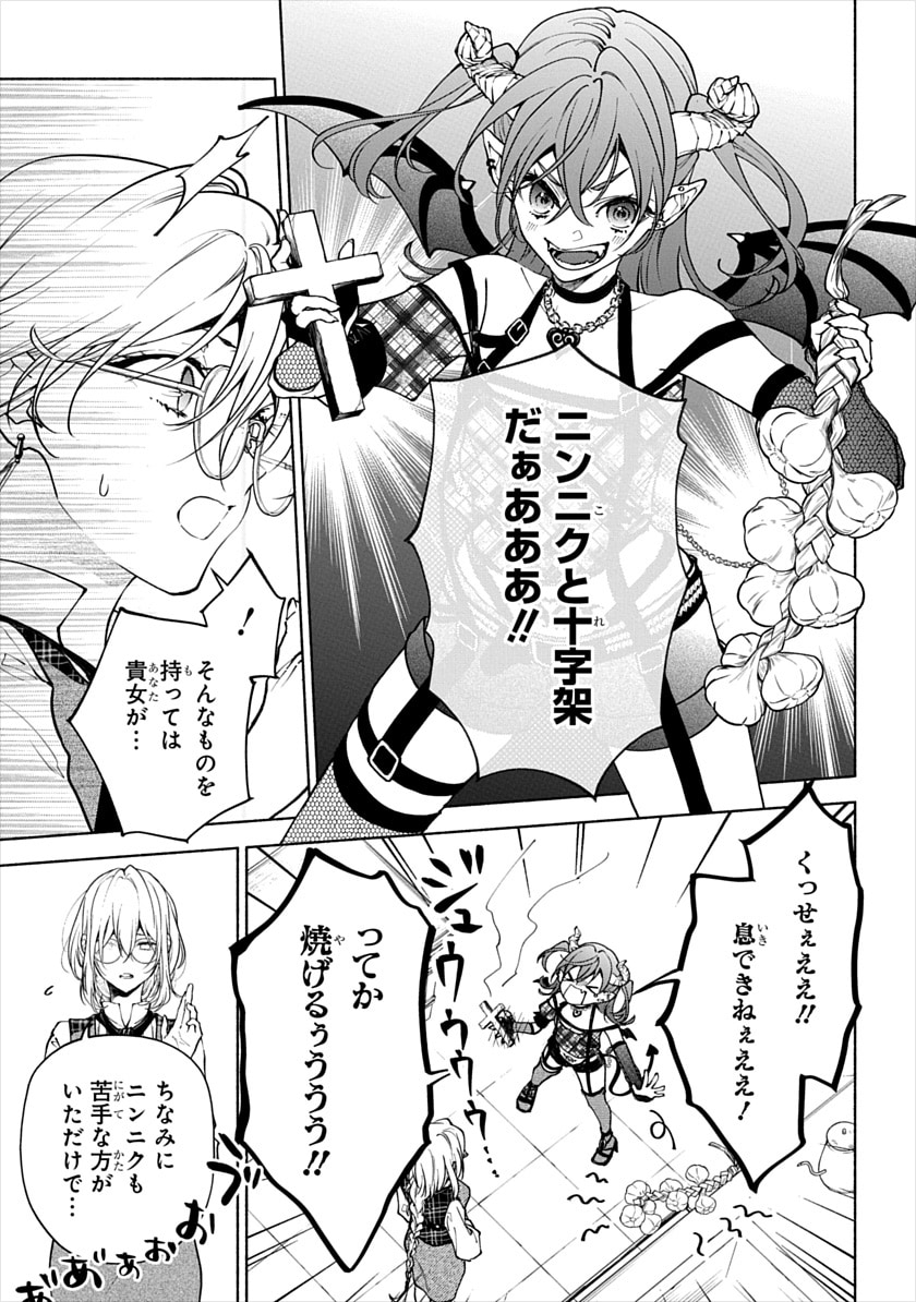 第5話より。「ヴァンパイアの弱点は調べた」と言って、さまざまな手段を試すリリーニャ。