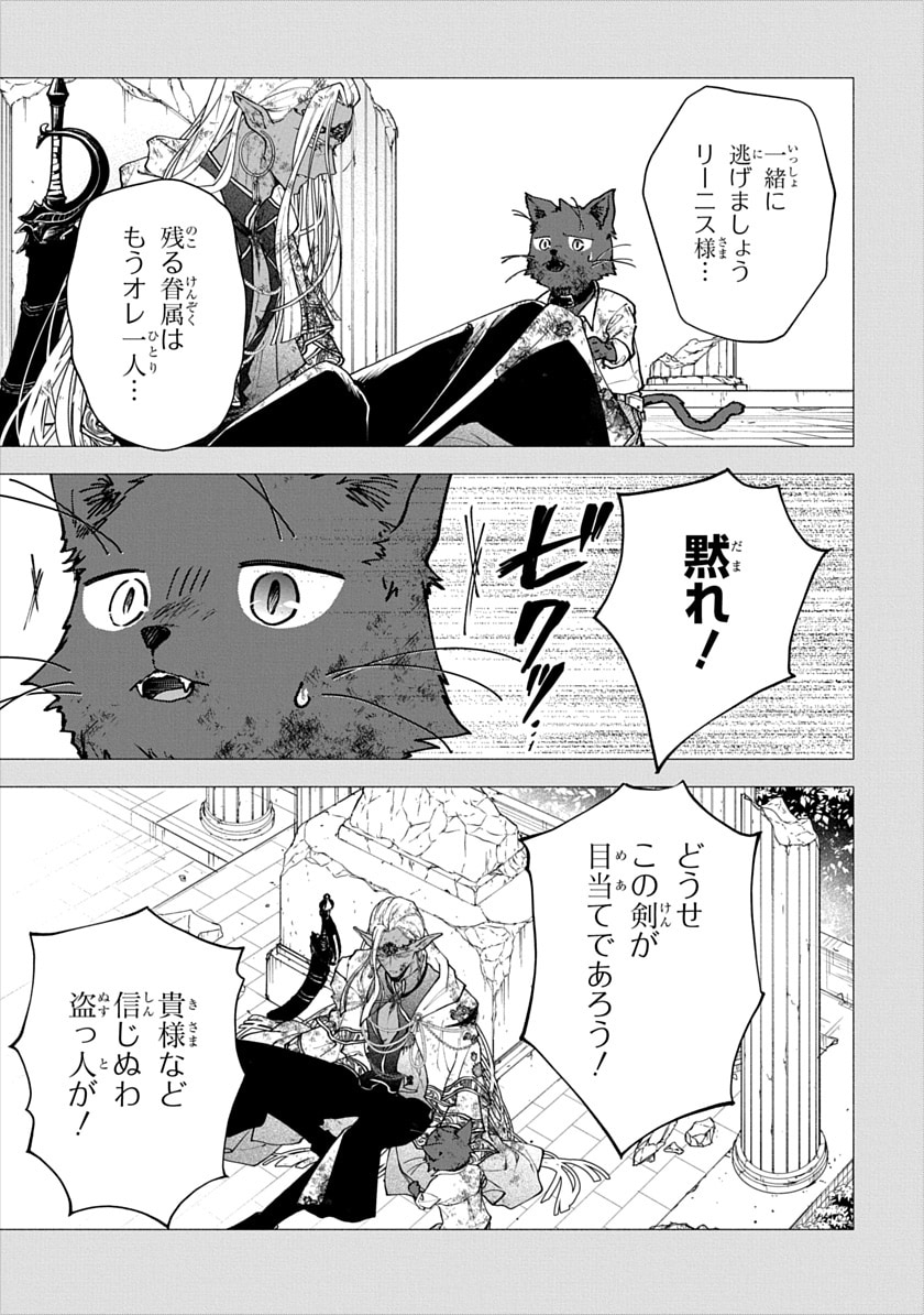 第11話より、ミルチャがリーニス卿との別れを振り返るシーン。