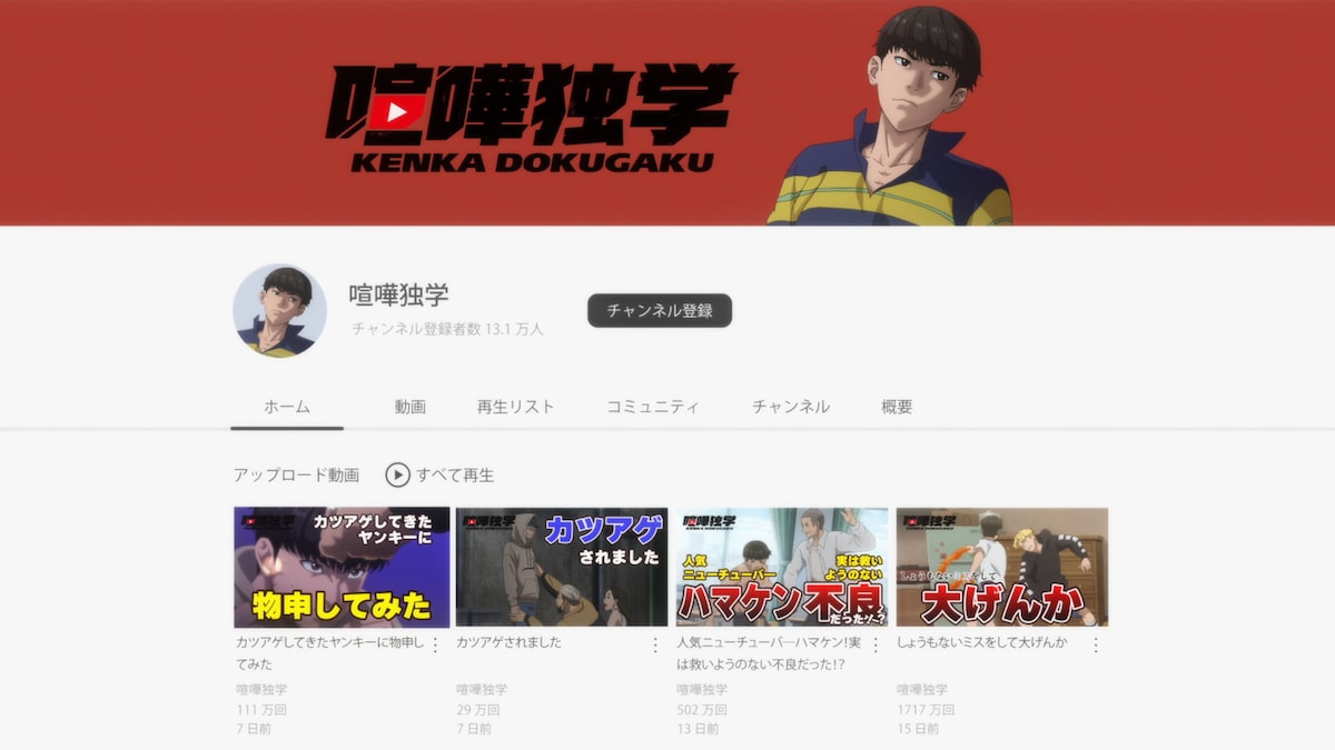 動画配信サイト・ニューチューブ