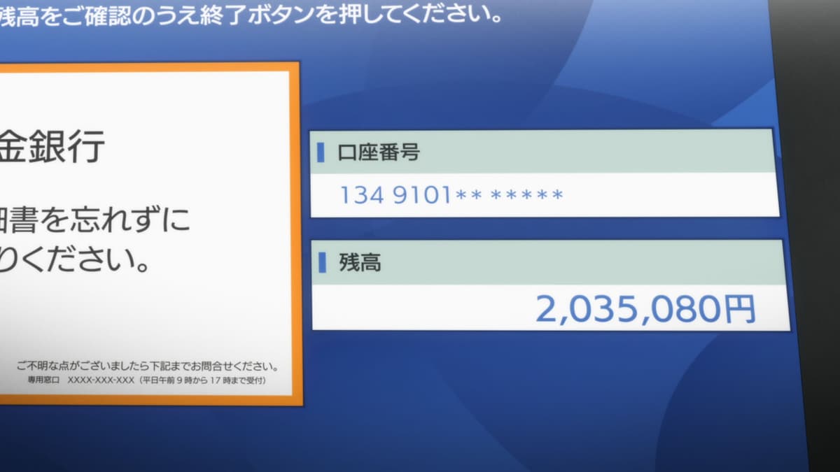 志村とカネゴンのチャンネル・喧嘩独学に初めて収益が入ったときのATMの画面。アップロードしたコンテンツは計4本、トータルの再生回数は2500万回で、収益は約200万円だった。