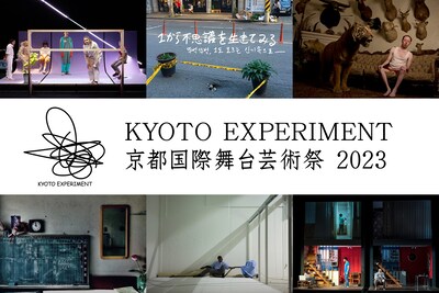 岡田利規ら時代を切り取るアーティストが「KYOTO EXPERIMENT 2023」にメッセージ