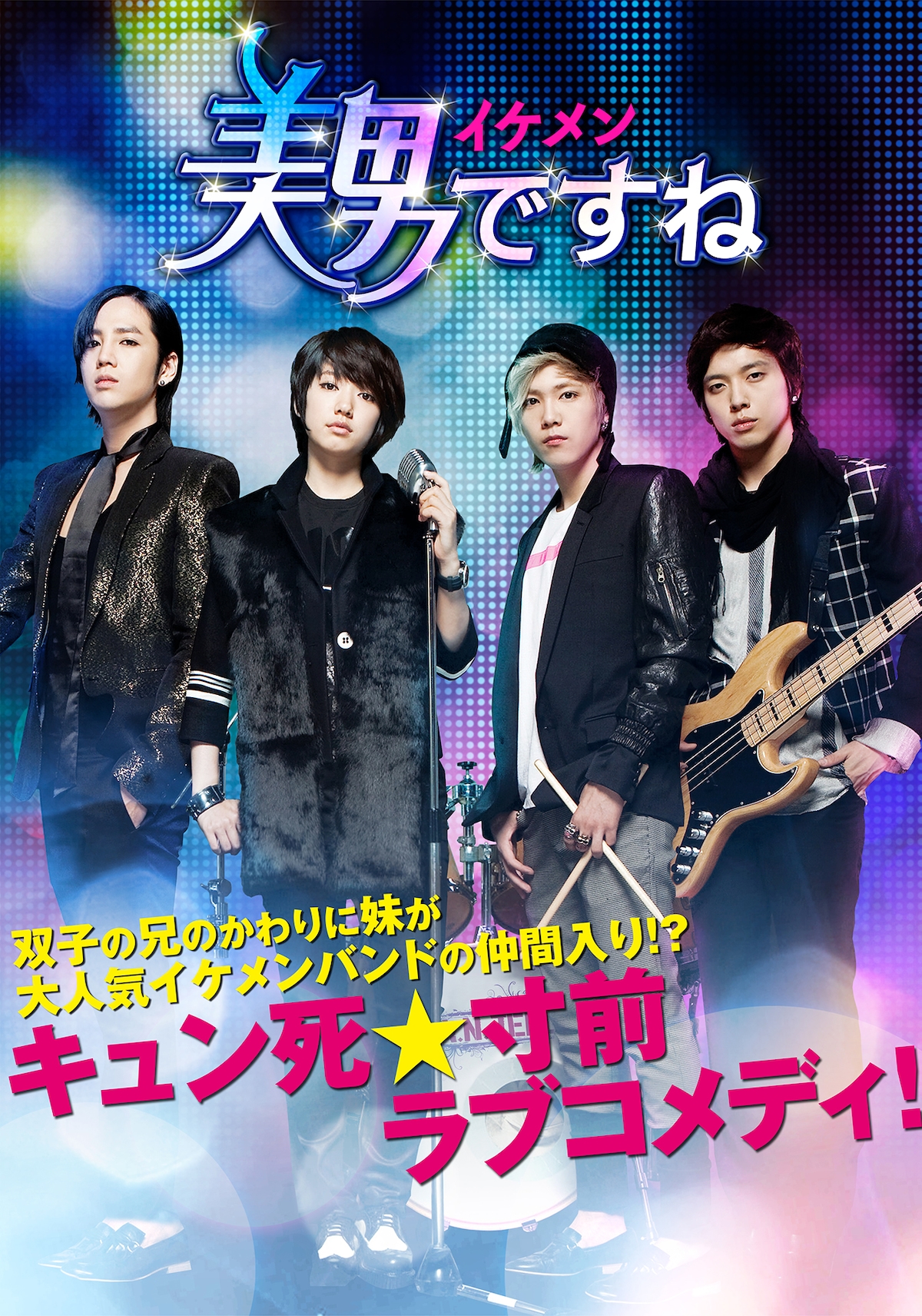 「美男＜イケメン＞ですね」