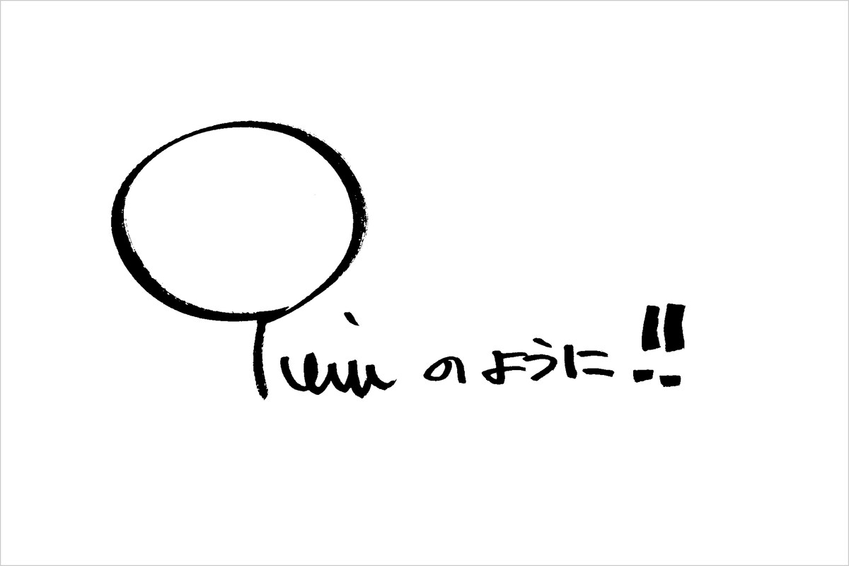 木梨憲武「Peléのように!!」