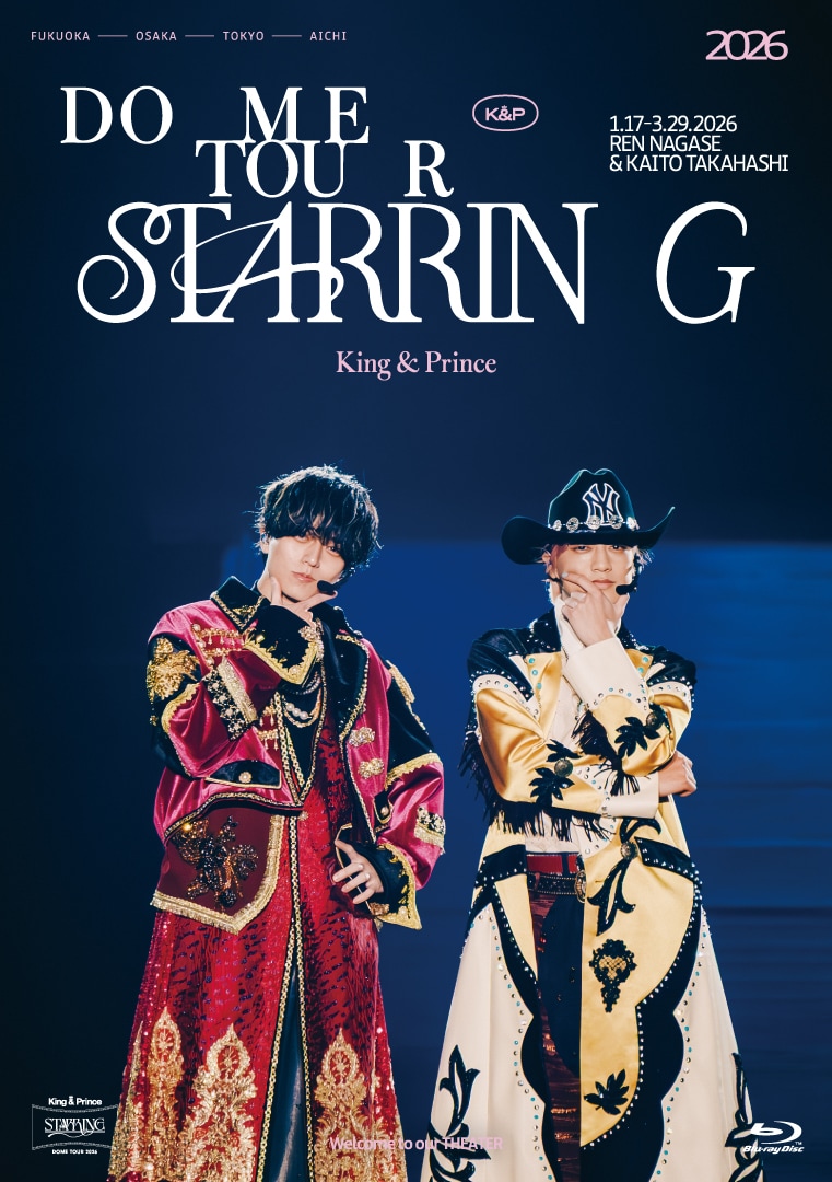 King & Princeこだわりのエンタメショーが映像化、ティアラと誠実に