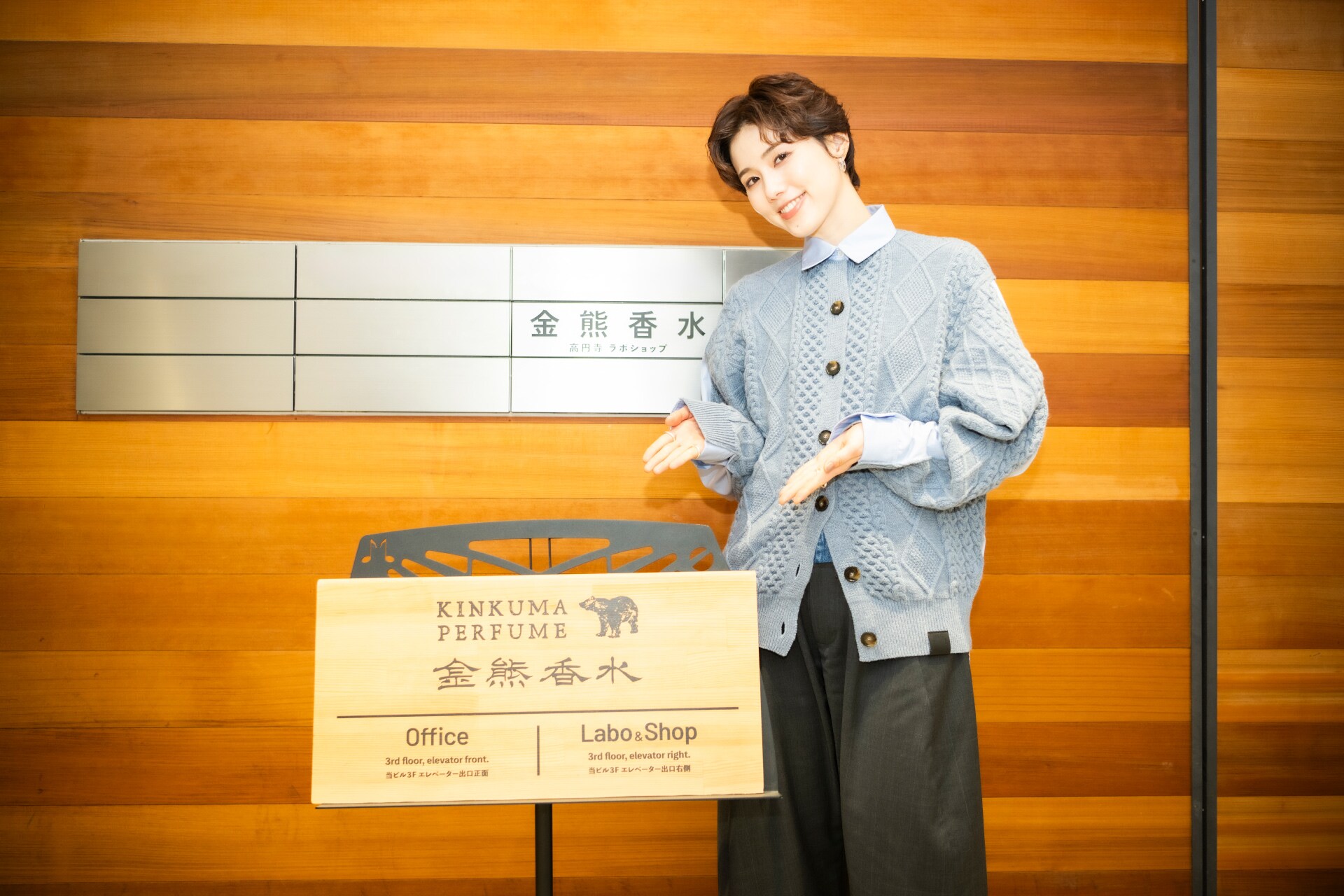 彩風咲奈が金熊香水で作る「私の原点はここ」を体現する香り