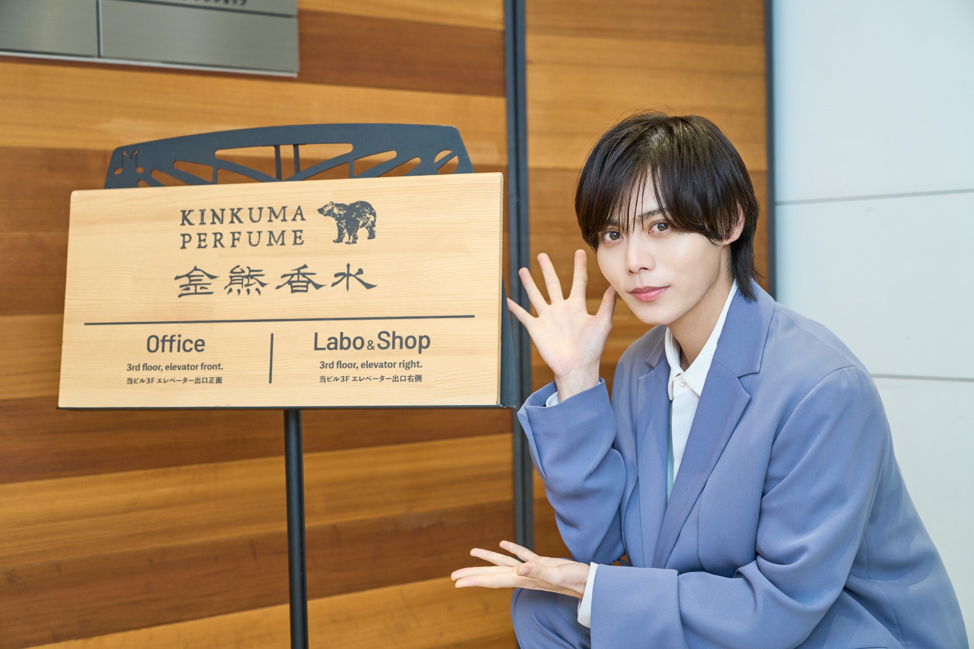 金熊香水×大崎捺希、自然豊かな地元・熊本をイメージした香水を製作