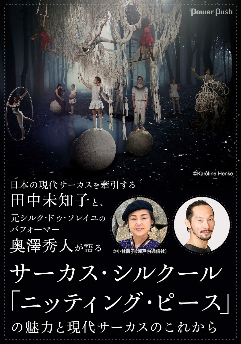 2023度版　⭐︎ミュージカルビレッジセンターピース⭐︎ 新品未使用 8月30日 開幕！ 森崎ウィン主演 ブロードウェイミュージカル『ピピン