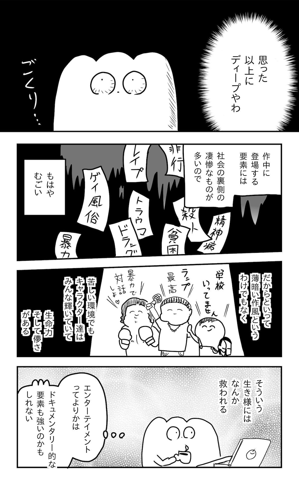 あたい、「恋い焦れ歌え」に刮目する