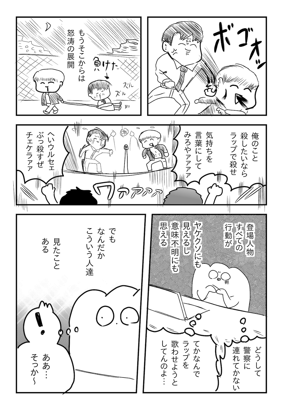 あたい、「恋い焦れ歌え」に刮目する