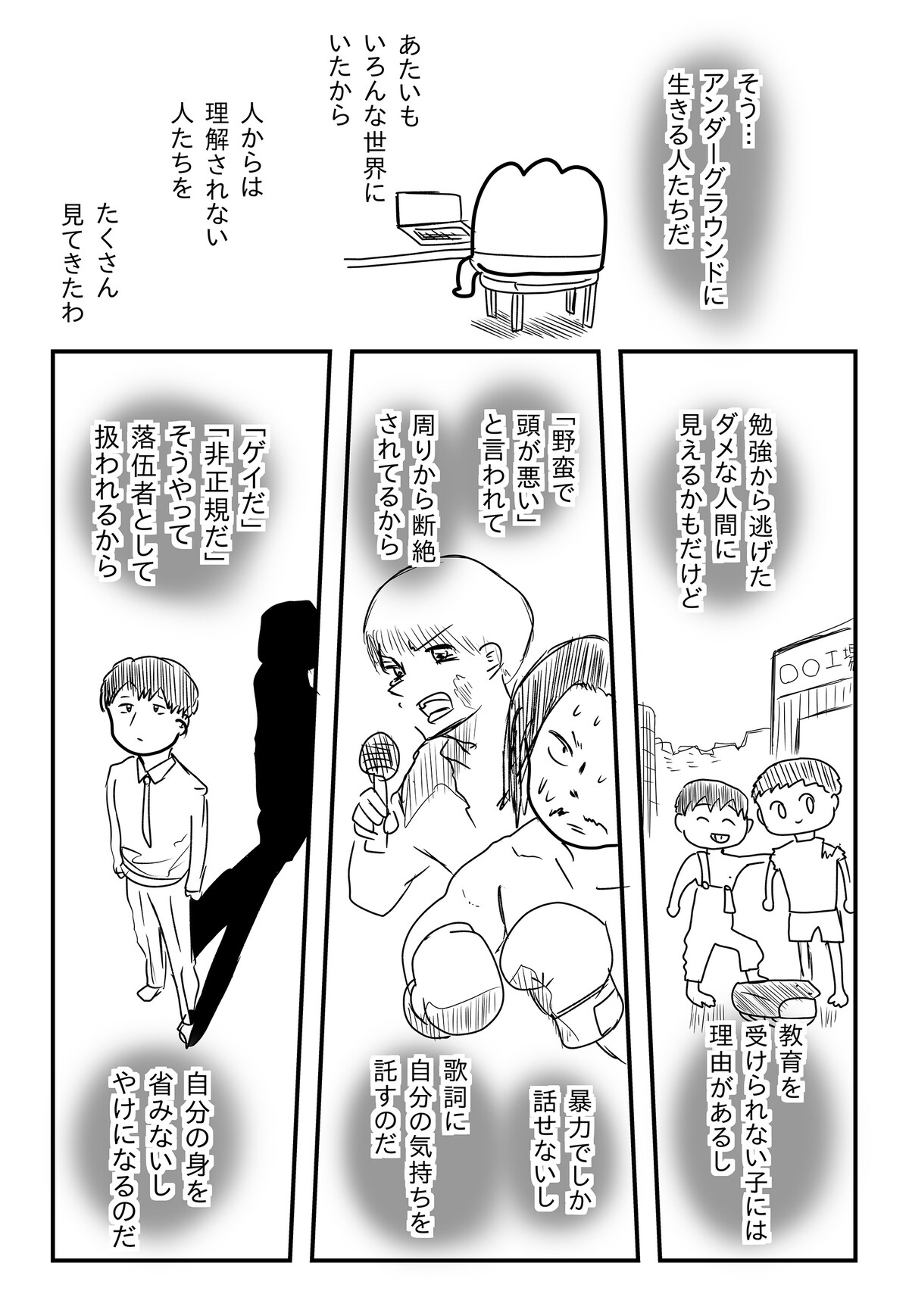 あたい、「恋い焦れ歌え」に刮目する