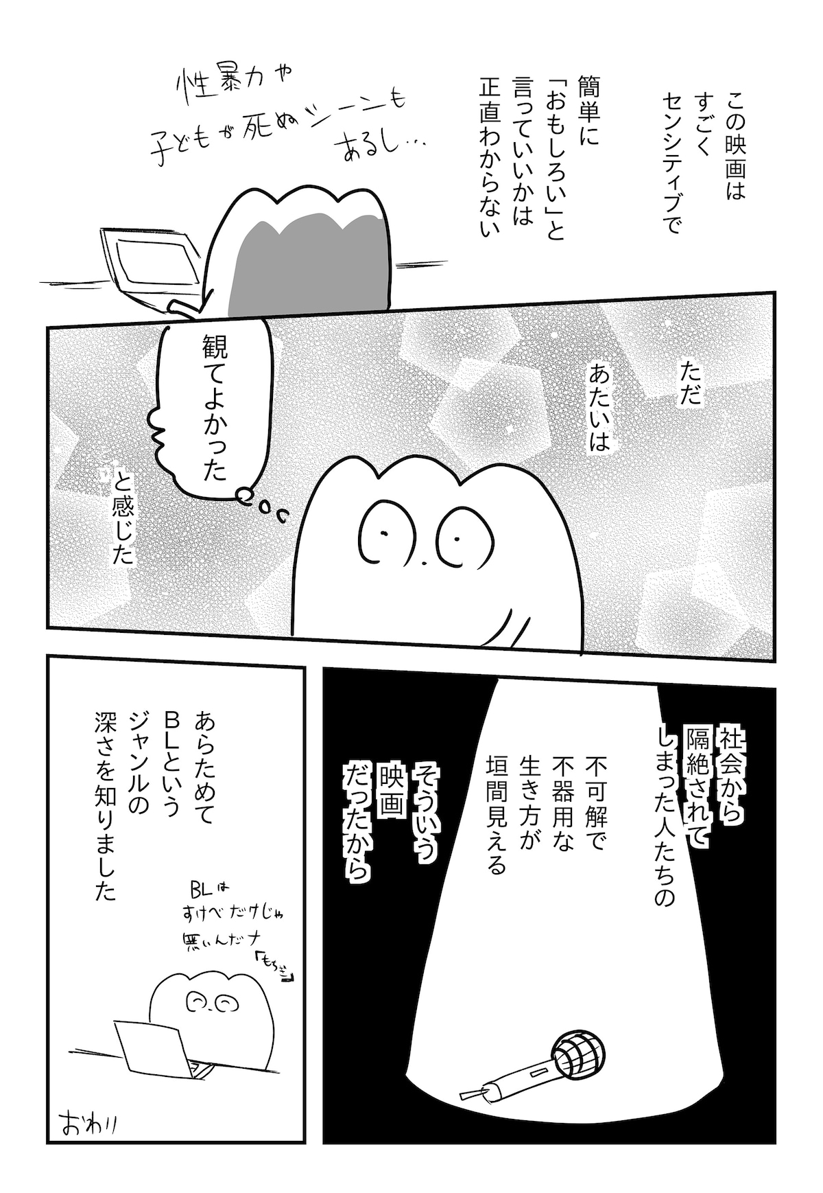 あたい、「恋い焦れ歌え」に刮目する