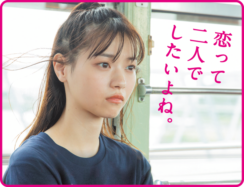 西野七瀬演じる北代。