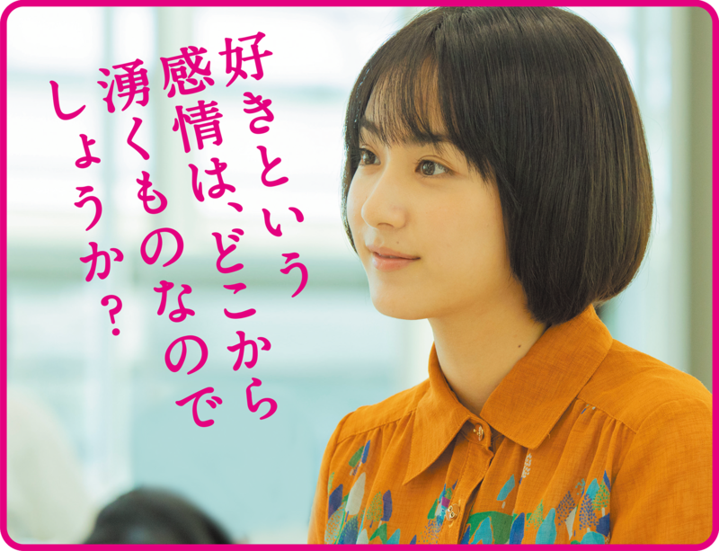 平祐奈演じる東雲。