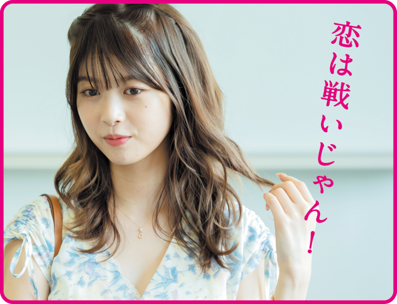 馬場ふみか演じる宿木。