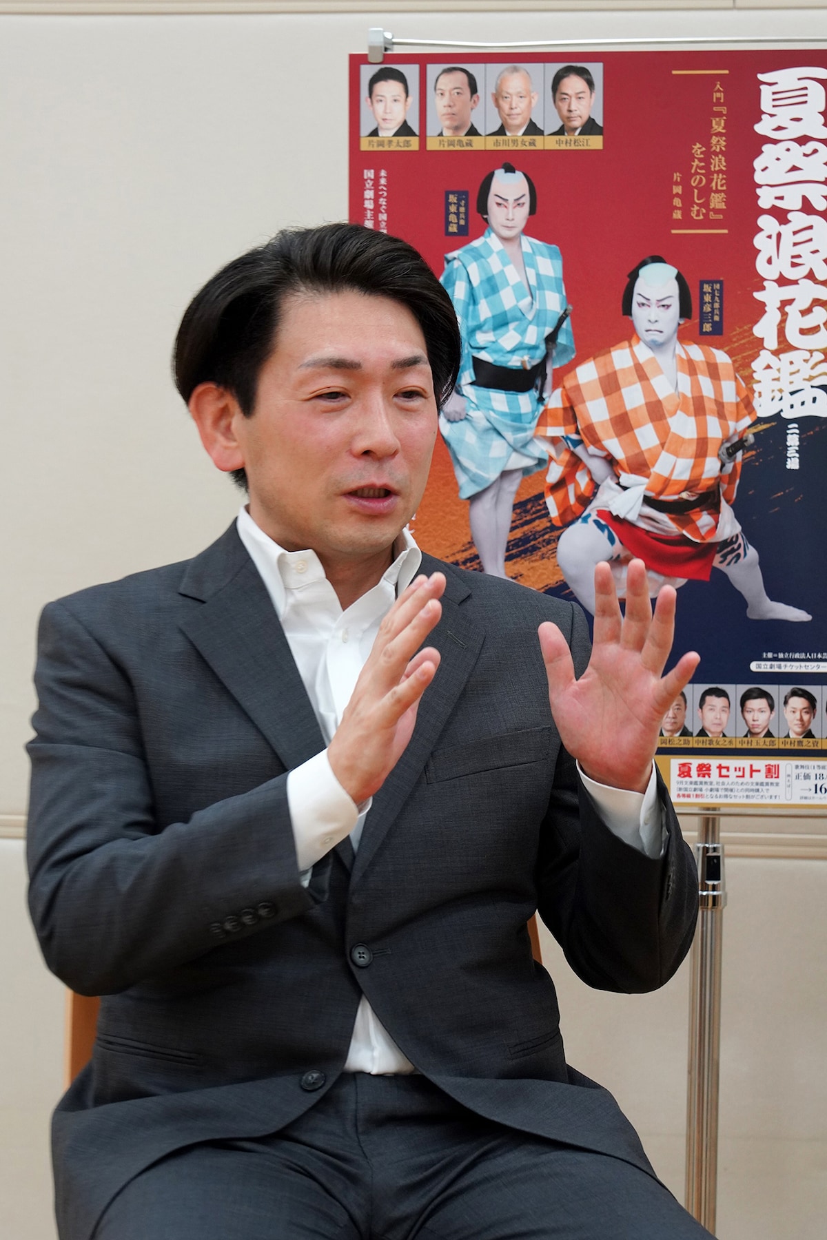 坂東彦三郎