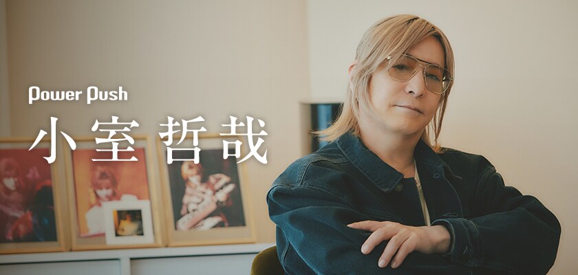 小室哲哉オーケストラツアー開幕直前インタビュー｜変わることのない