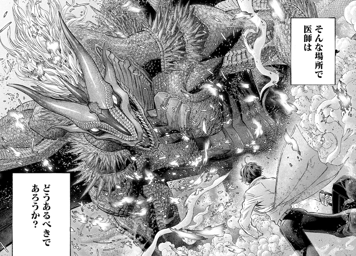 「高度に発達した医学は魔法と区別がつかない」1巻より。