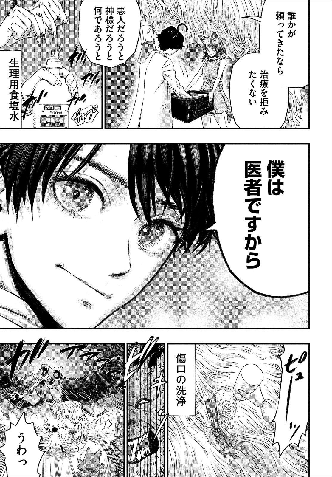 津田彷徨 蝉川夏哉 カルロ ゼン 現役医師作家が満を持して描く 医療 異世界 高度に発達した医学は魔法と区別がつかない を徹底分析 コミックナタリー 特集 インタビュー