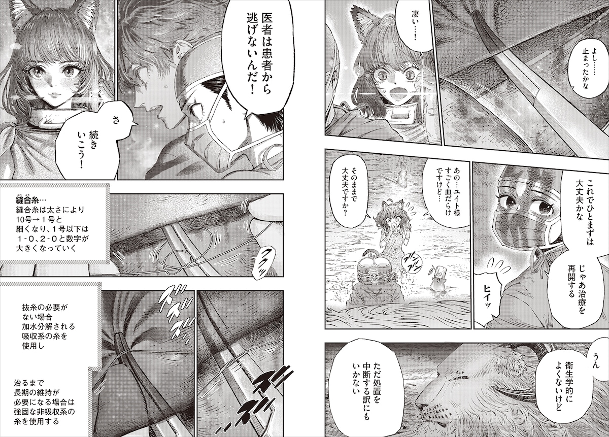 「高度に発達した医学は魔法と区別がつかない」1巻より。