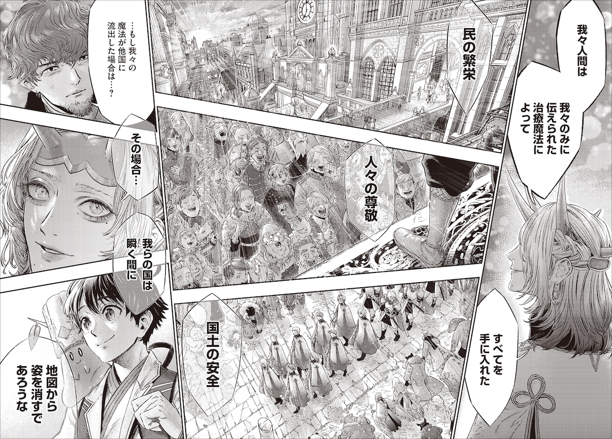 「高度に発達した医学は魔法と区別がつかない」1巻より。