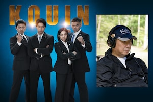 要人警護スペシャリストの奮闘を描く映画「コウイン ~光陰~」 | 警備会社の代表である監督・柿崎ゆうじにインタビュー