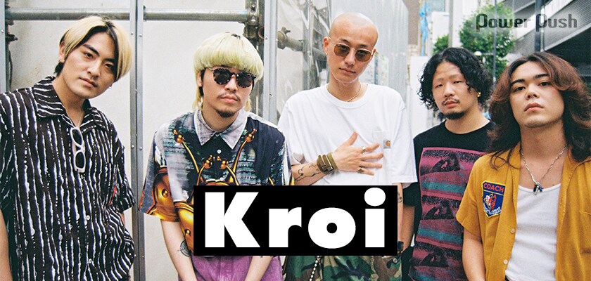 Kroi『telegraph』 アナログ レコード クロイ