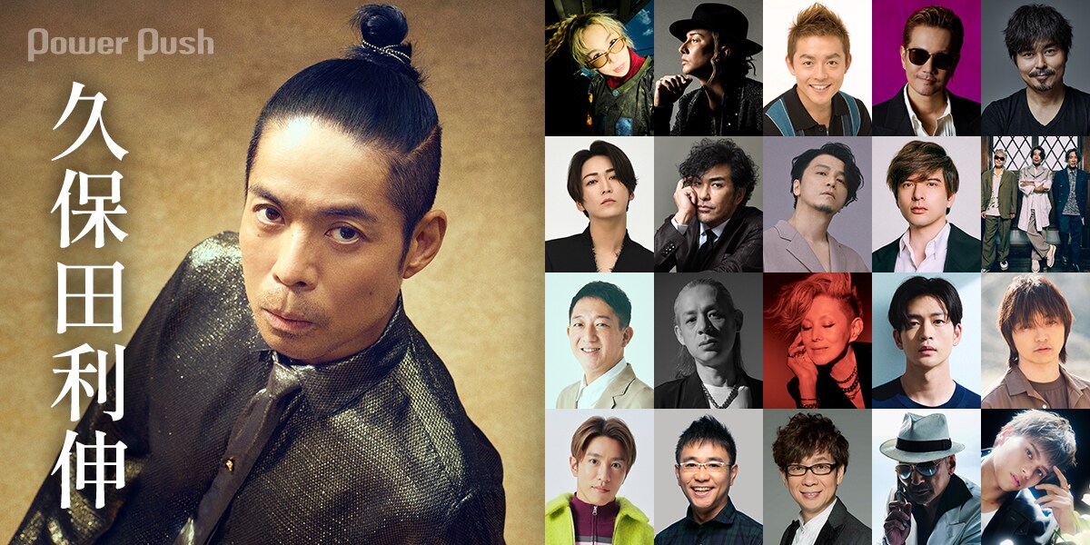 久保田利伸デビュー40周年記念特集｜King of J-Soulを敬愛する20名から