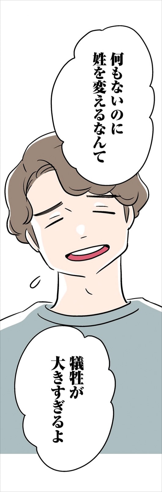 「くらやみガールズトーク」の「花嫁衣装」より。