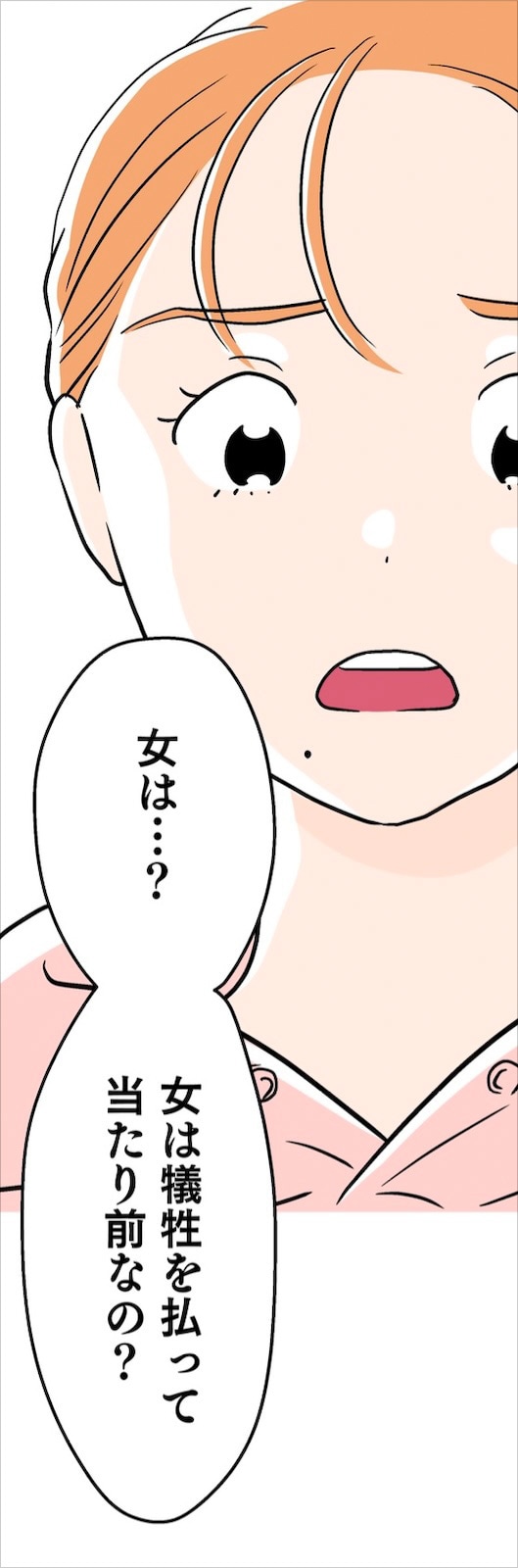 「くらやみガールズトーク」の「花嫁衣装」より。