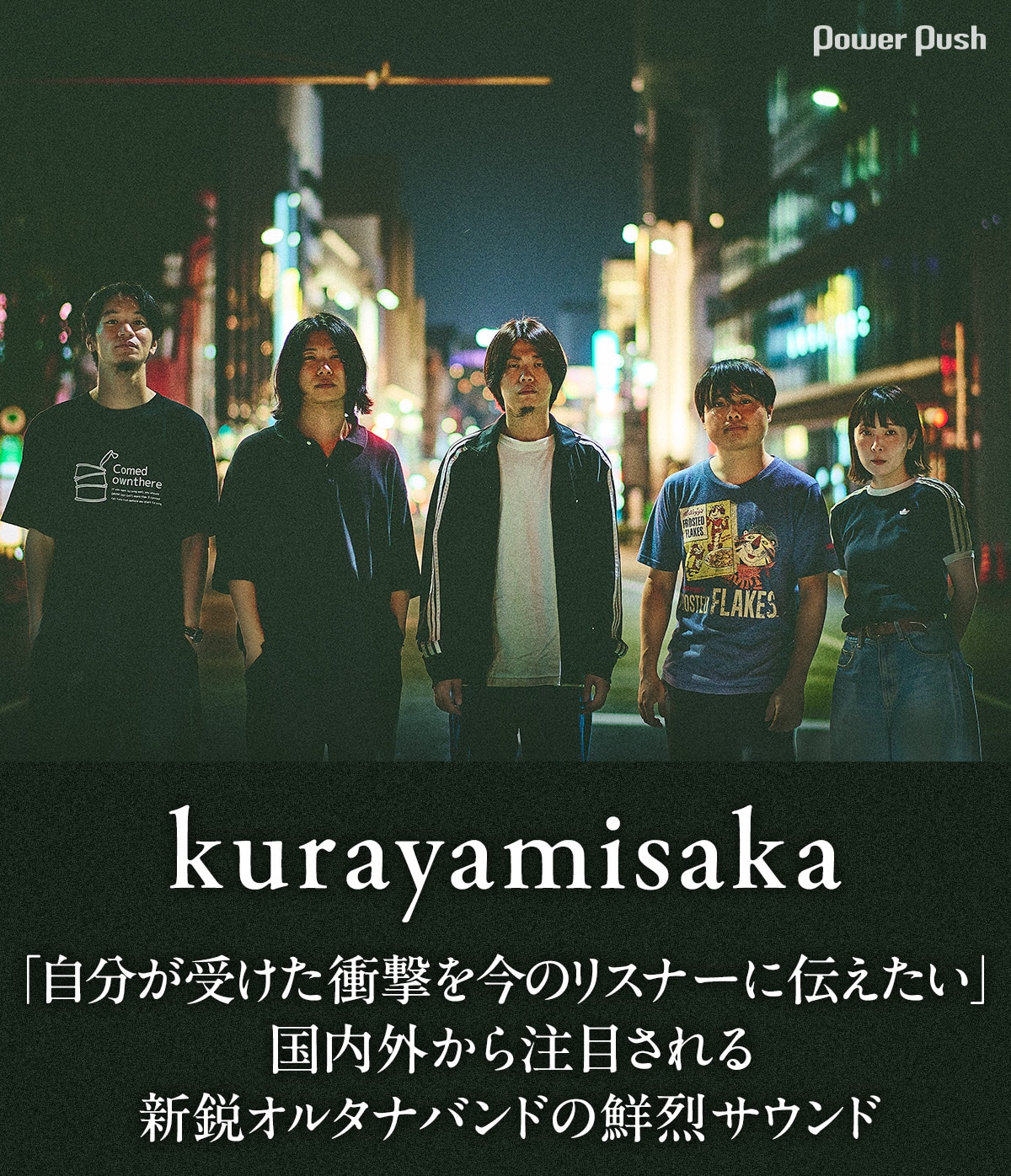 kurayamisaka「kurayamisaka yori ai wo komete」インタビュー｜新鋭 