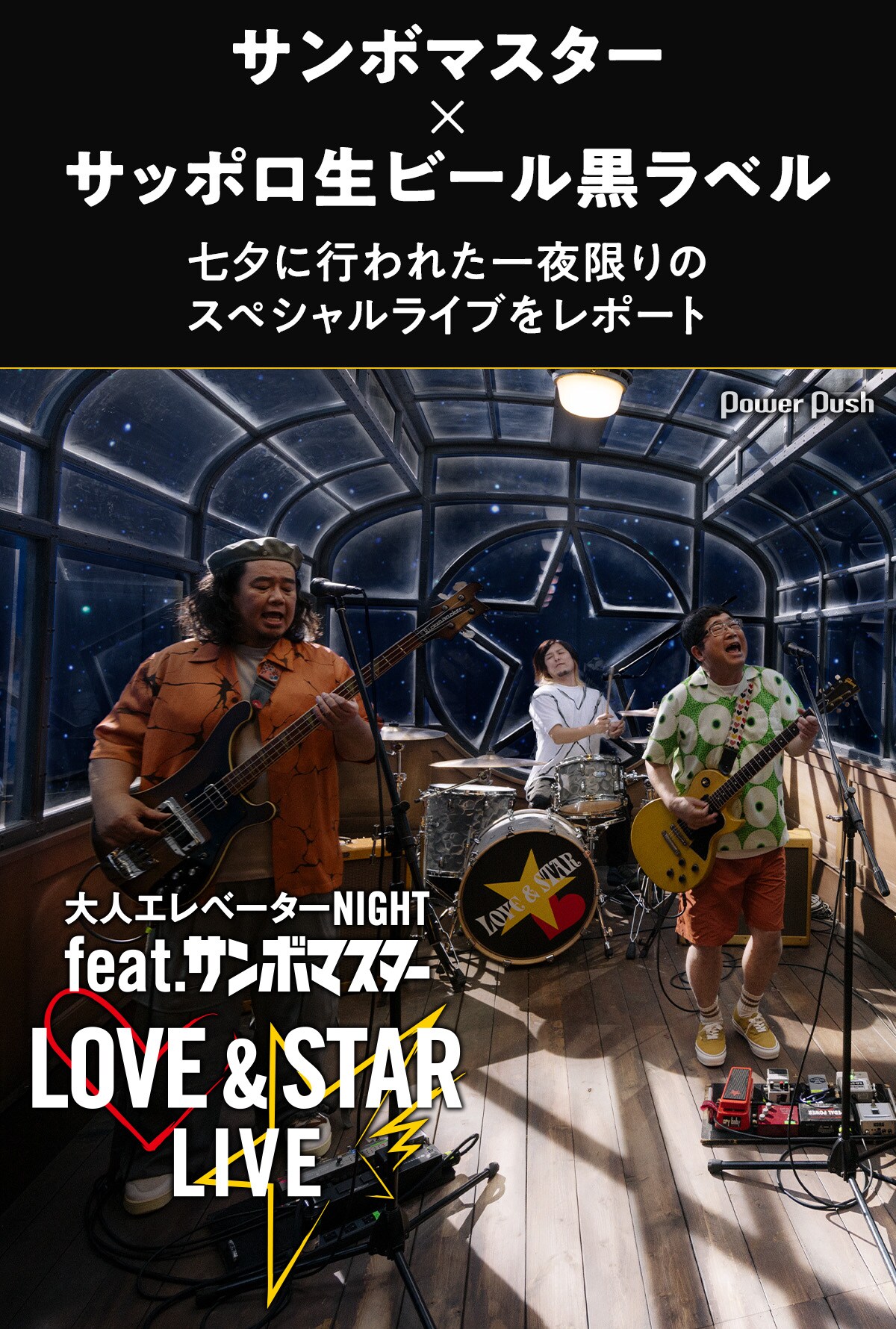 新品】サンボマスター クロマニヨンズ 対バン記念 タオル